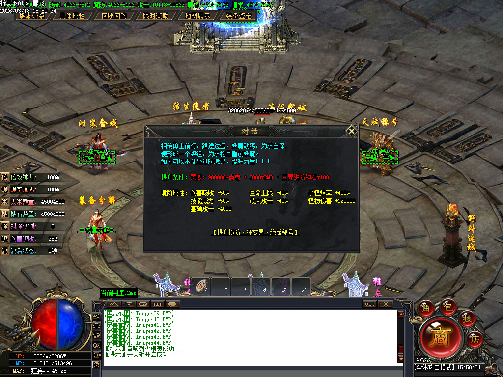 3月斩天下微变专属神器攻速单职业传奇论坛-五大陆-追梦抽奖-时装合成-技能强化