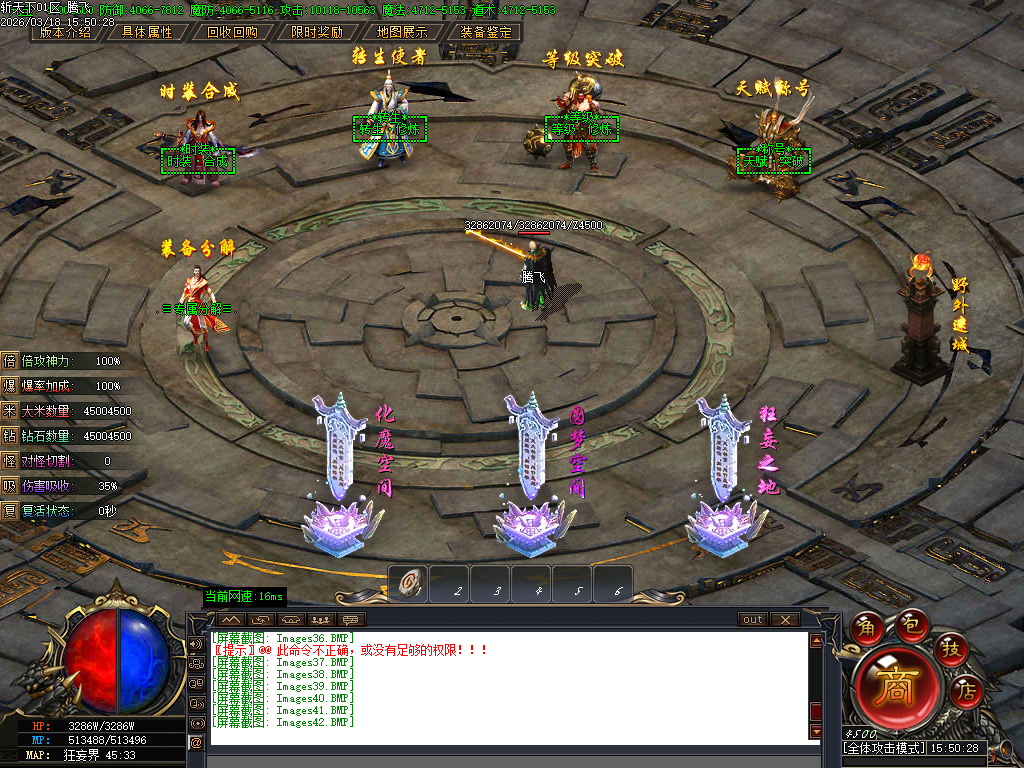 3月斩天下微变专属神器攻速单职业传奇论坛-五大陆-追梦抽奖-时装合成-技能强化