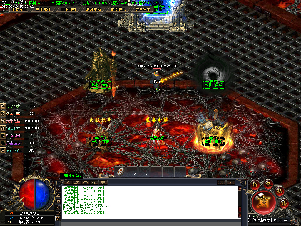 3月斩天下微变专属神器攻速单职业传奇论坛-五大陆-追梦抽奖-时装合成-技能强化