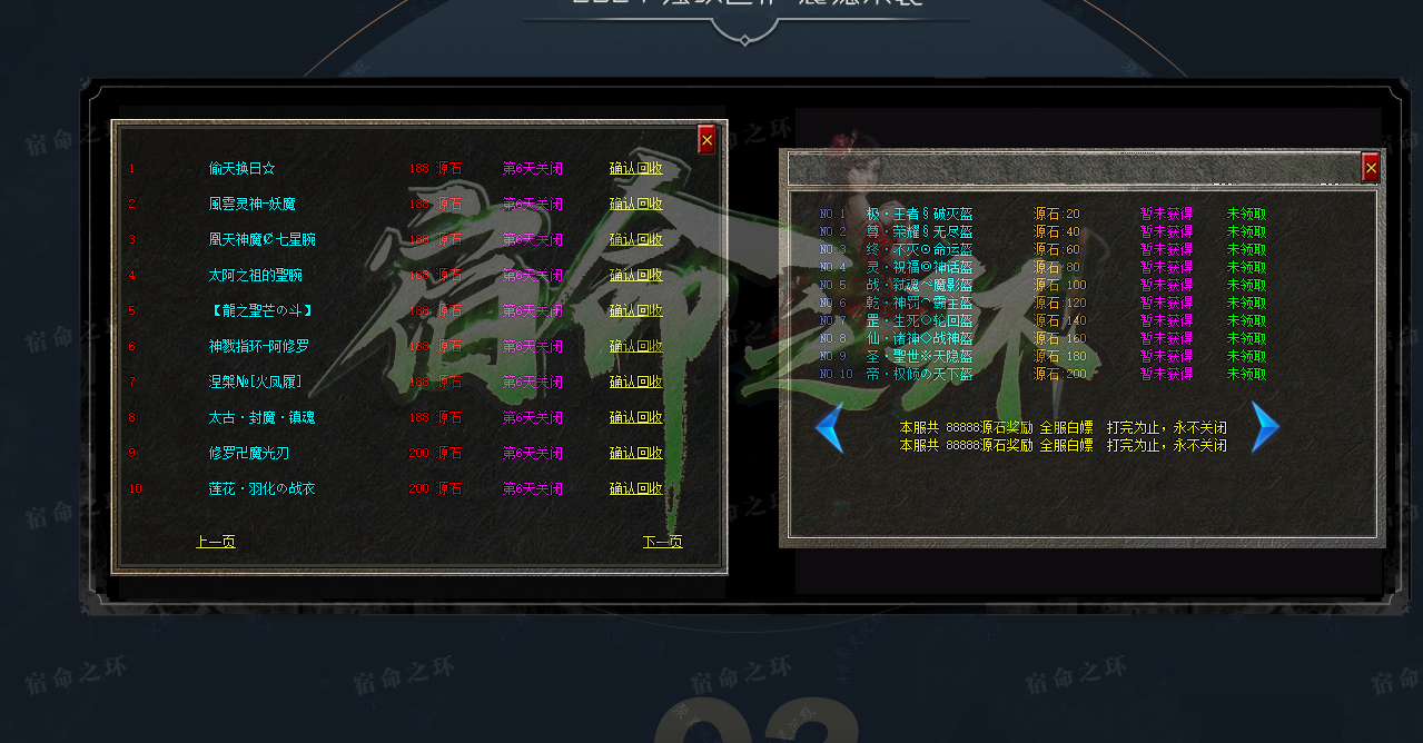 3月宿命之环剧情专属单职业传奇论坛-四大陆-元素法则-图录收集-洗练特使-圣物锻造