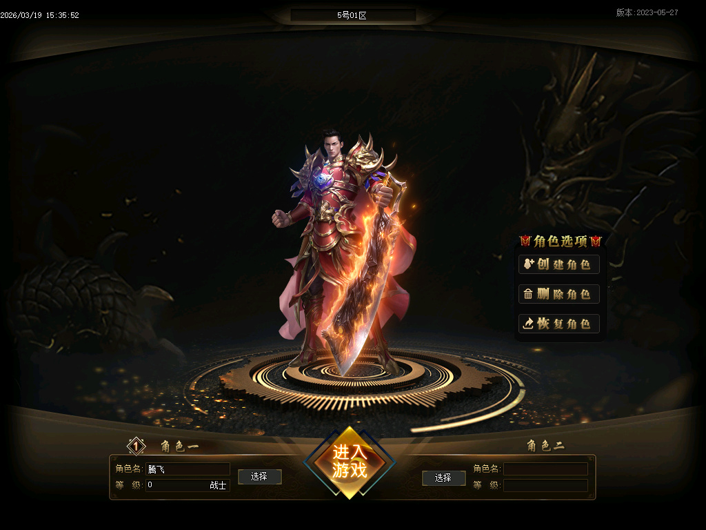 3月疯狂推土机激情神器攻速单职业GM版本库-七大陆-加血宝石-绝命毒师-幸运项链