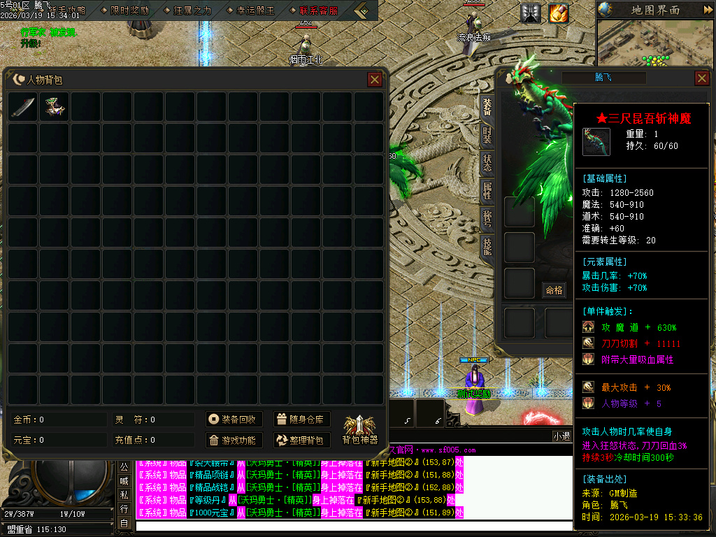 3月疯狂推土机激情神器攻速单职业GM版本库-七大陆-加血宝石-绝命毒师-幸运项链