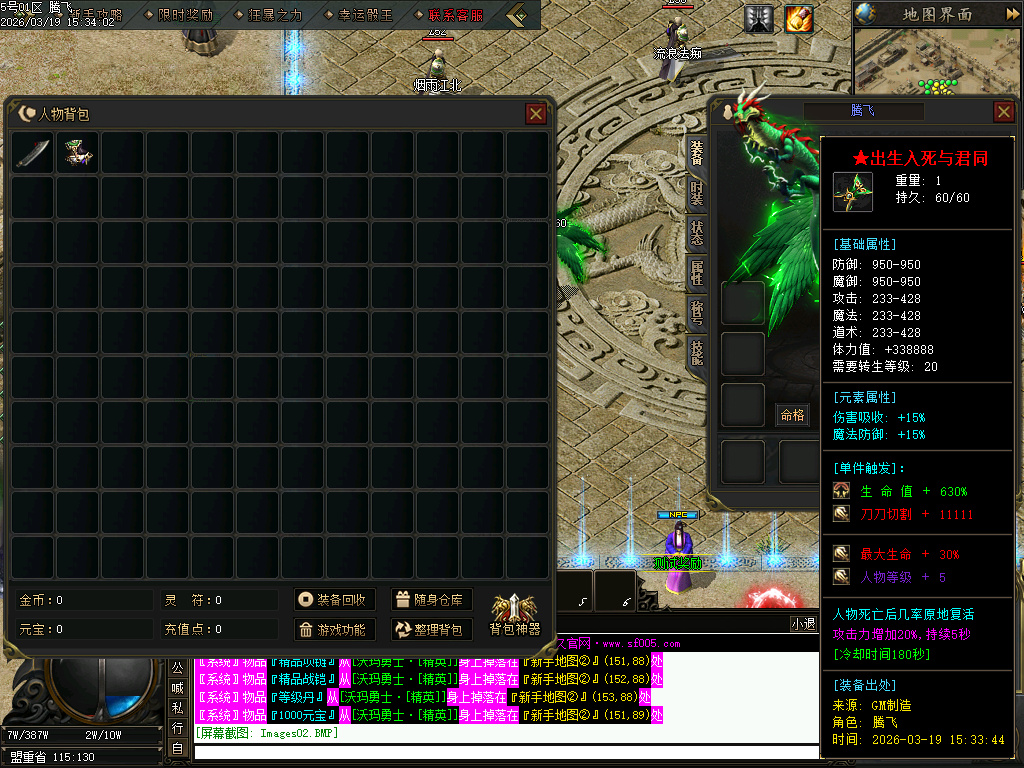 3月疯狂推土机激情神器攻速单职业GM版本库-七大陆-加血宝石-绝命毒师-幸运项链