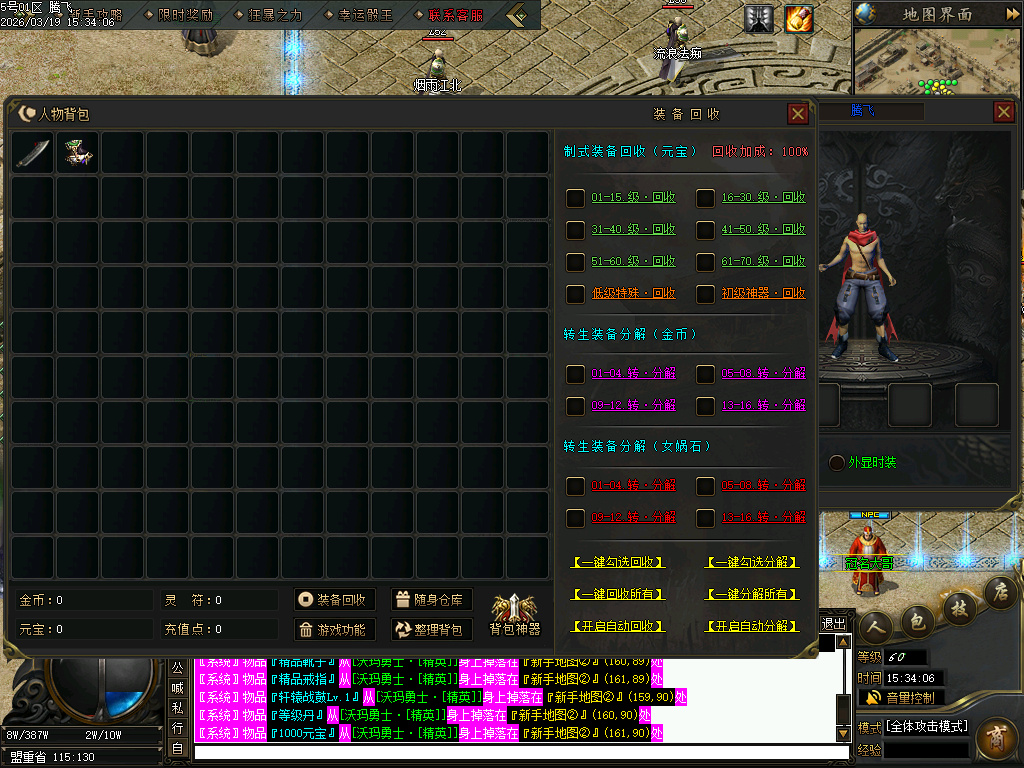 3月疯狂推土机激情神器攻速单职业GM版本库-七大陆-加血宝石-绝命毒师-幸运项链