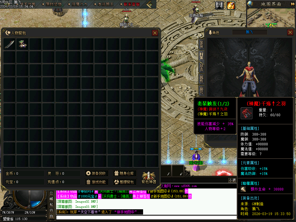 3月疯狂推土机激情神器攻速单职业GM版本库-七大陆-加血宝石-绝命毒师-幸运项链