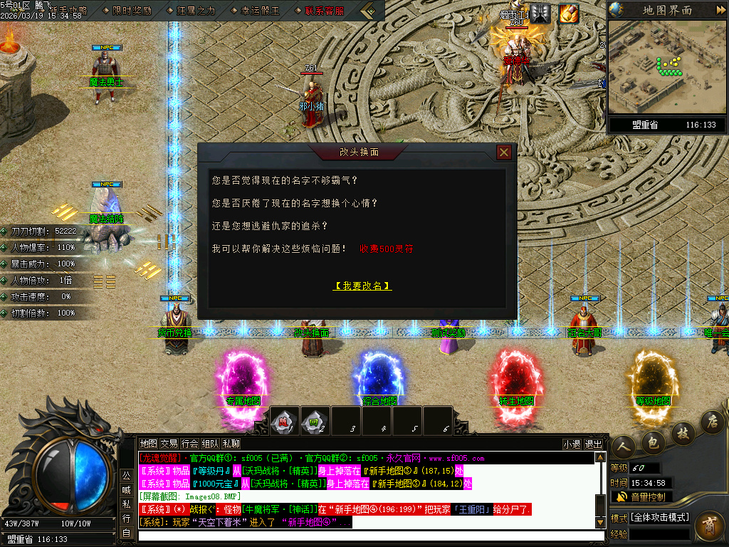 3月疯狂推土机激情神器攻速单职业GM版本库-七大陆-加血宝石-绝命毒师-幸运项链