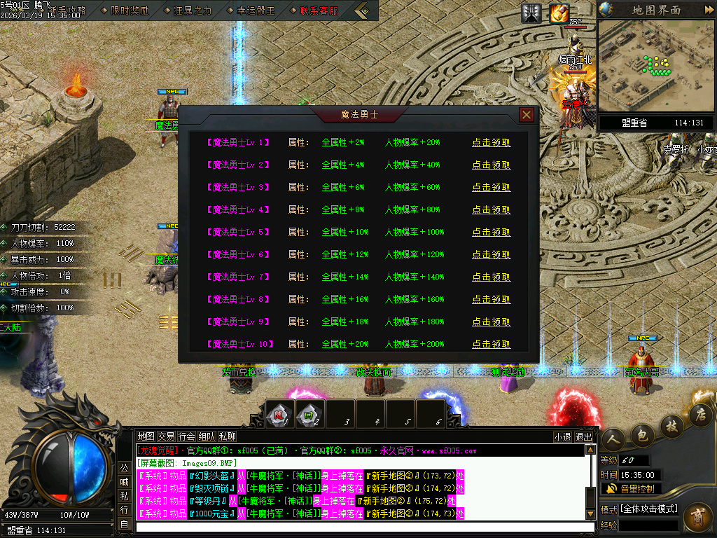 3月疯狂推土机激情神器攻速单职业GM版本库-七大陆-加血宝石-绝命毒师-幸运项链