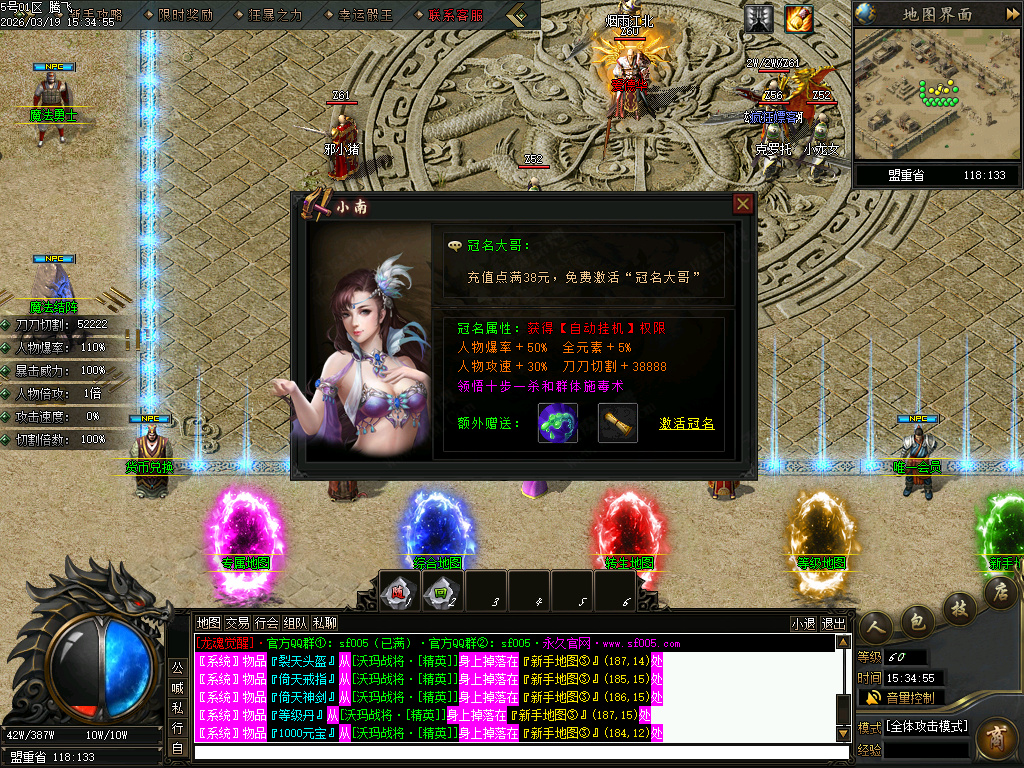 3月疯狂推土机激情神器攻速单职业GM版本库-七大陆-加血宝石-绝命毒师-幸运项链