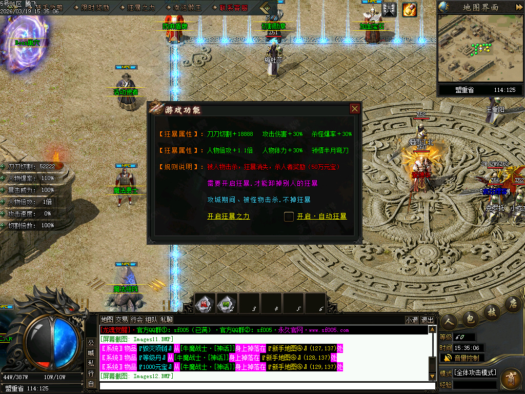 3月疯狂推土机激情神器攻速单职业GM版本库-七大陆-加血宝石-绝命毒师-幸运项链