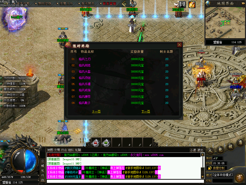 3月疯狂推土机激情神器攻速单职业GM版本库-七大陆-加血宝石-绝命毒师-幸运项链