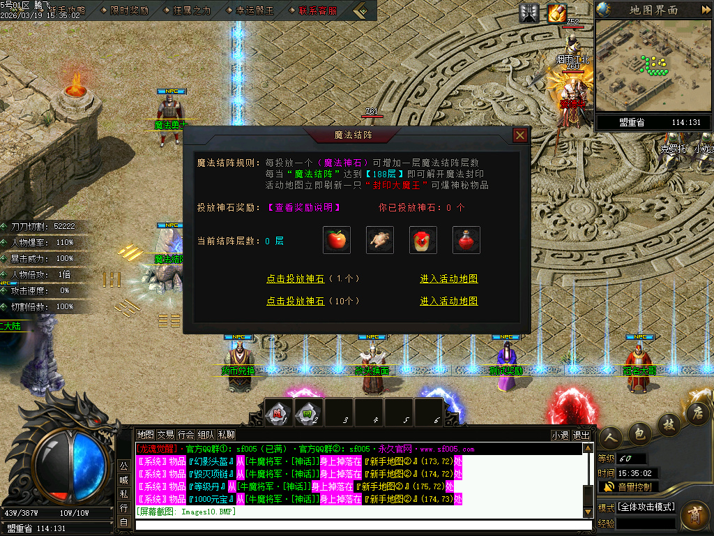 3月疯狂推土机激情神器攻速单职业GM版本库-七大陆-加血宝石-绝命毒师-幸运项链