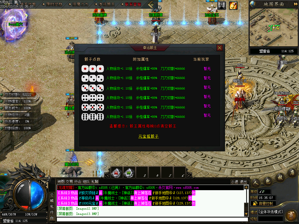 3月疯狂推土机激情神器攻速单职业GM版本库-七大陆-加血宝石-绝命毒师-幸运项链