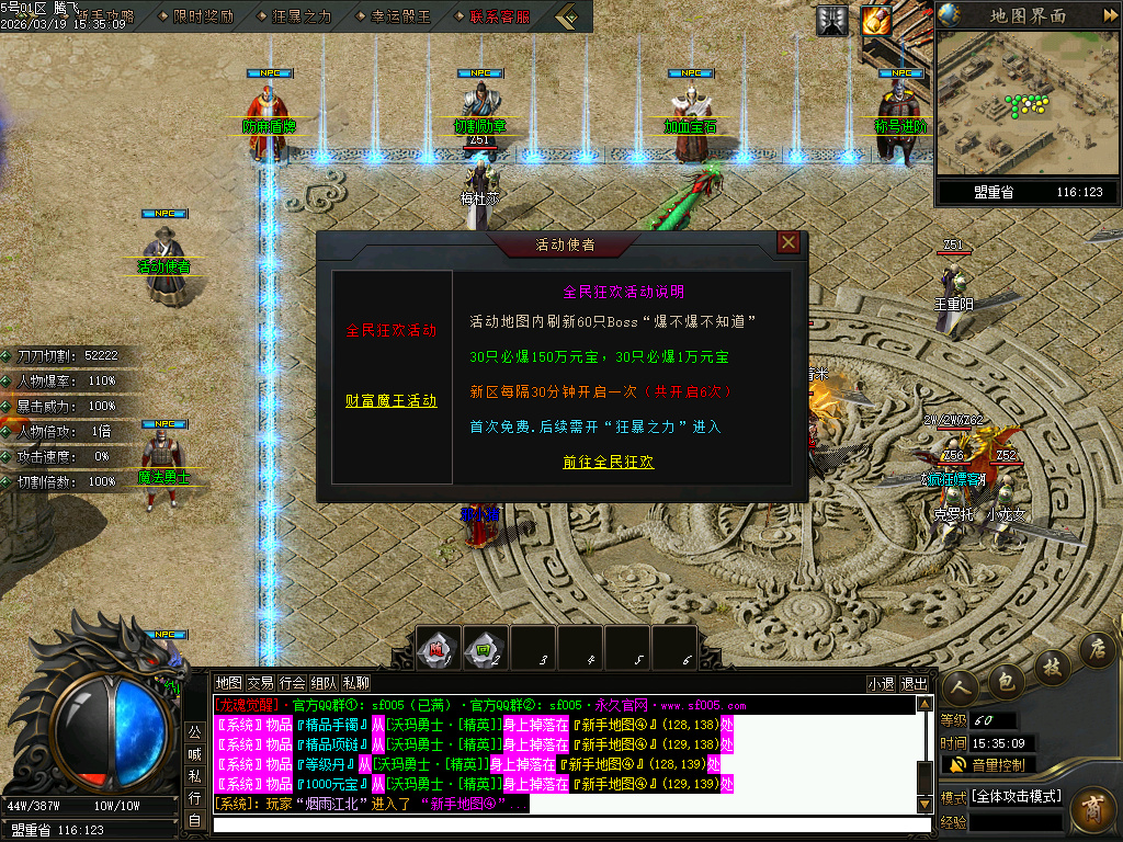 3月疯狂推土机激情神器攻速单职业GM版本库-七大陆-加血宝石-绝命毒师-幸运项链