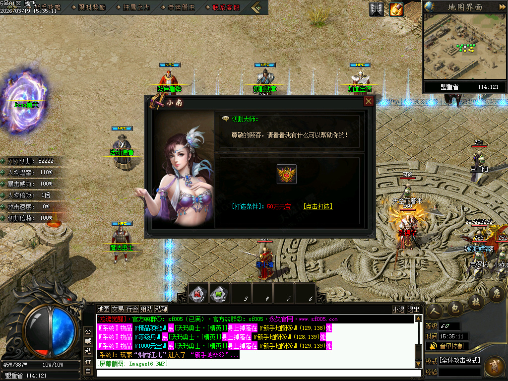 3月疯狂推土机激情神器攻速单职业GM版本库-七大陆-加血宝石-绝命毒师-幸运项链