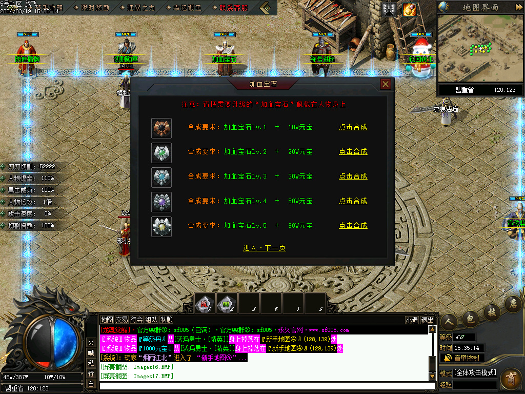 3月疯狂推土机激情神器攻速单职业GM版本库-七大陆-加血宝石-绝命毒师-幸运项链