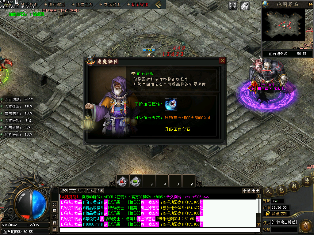 3月疯狂推土机激情神器攻速单职业GM版本库-七大陆-加血宝石-绝命毒师-幸运项链