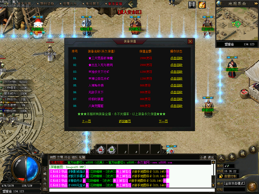 3月疯狂推土机激情神器攻速单职业GM版本库-七大陆-加血宝石-绝命毒师-幸运项链