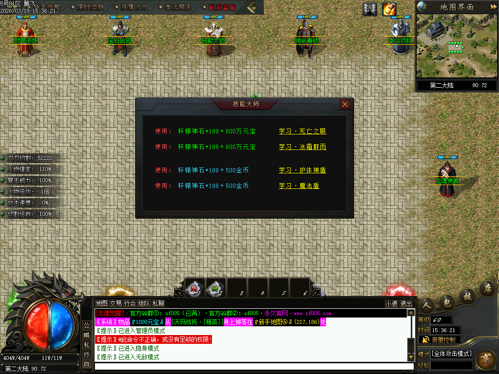 3月疯狂推土机激情神器攻速单职业GM版本库-七大陆-加血宝石-绝命毒师-幸运项链