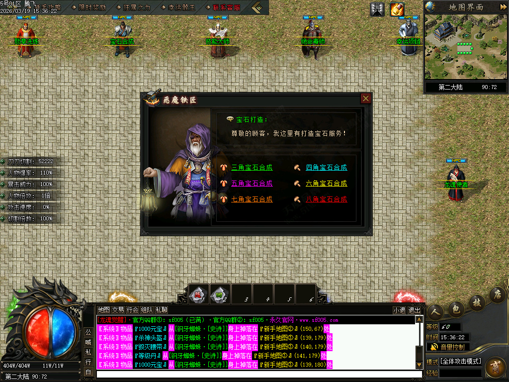 3月疯狂推土机激情神器攻速单职业GM版本库-七大陆-加血宝石-绝命毒师-幸运项链