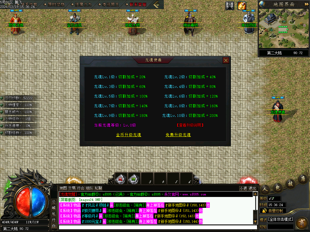 3月疯狂推土机激情神器攻速单职业GM版本库-七大陆-加血宝石-绝命毒师-幸运项链