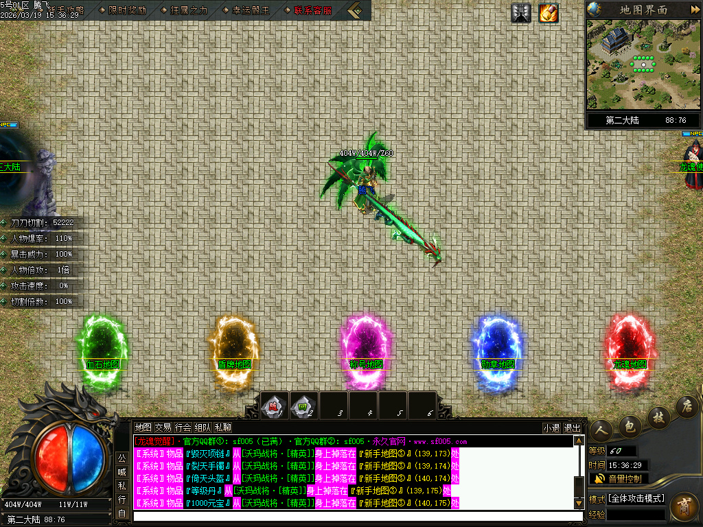 3月疯狂推土机激情神器攻速单职业GM版本库-七大陆-加血宝石-绝命毒师-幸运项链