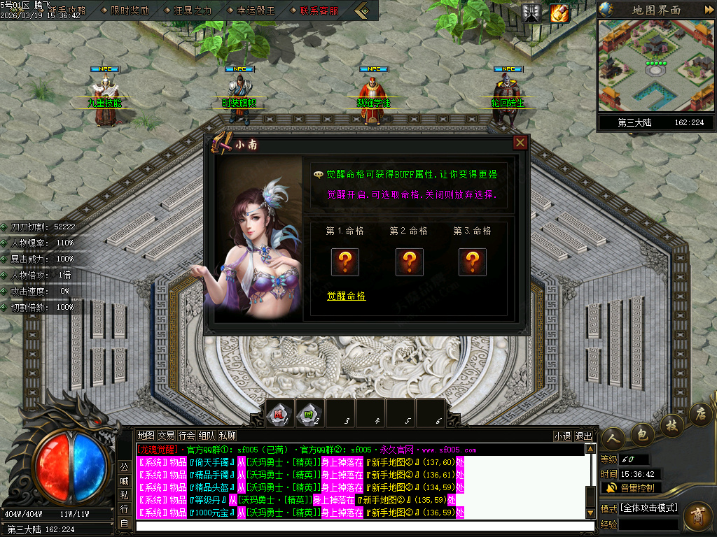 3月疯狂推土机激情神器攻速单职业GM版本库-七大陆-加血宝石-绝命毒师-幸运项链