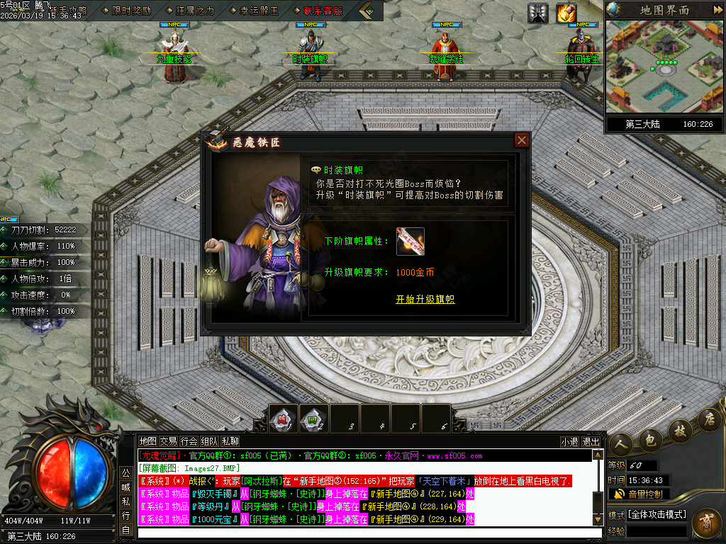 3月疯狂推土机激情神器攻速单职业GM版本库-七大陆-加血宝石-绝命毒师-幸运项链