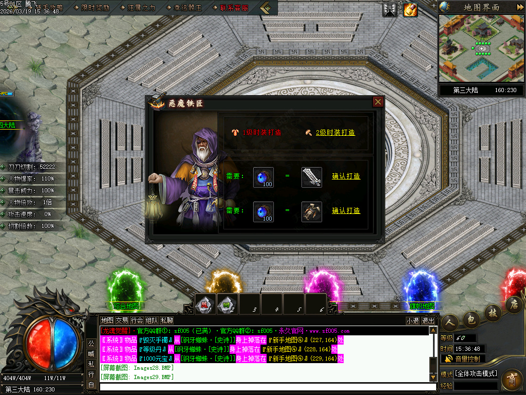 3月疯狂推土机激情神器攻速单职业GM版本库-七大陆-加血宝石-绝命毒师-幸运项链