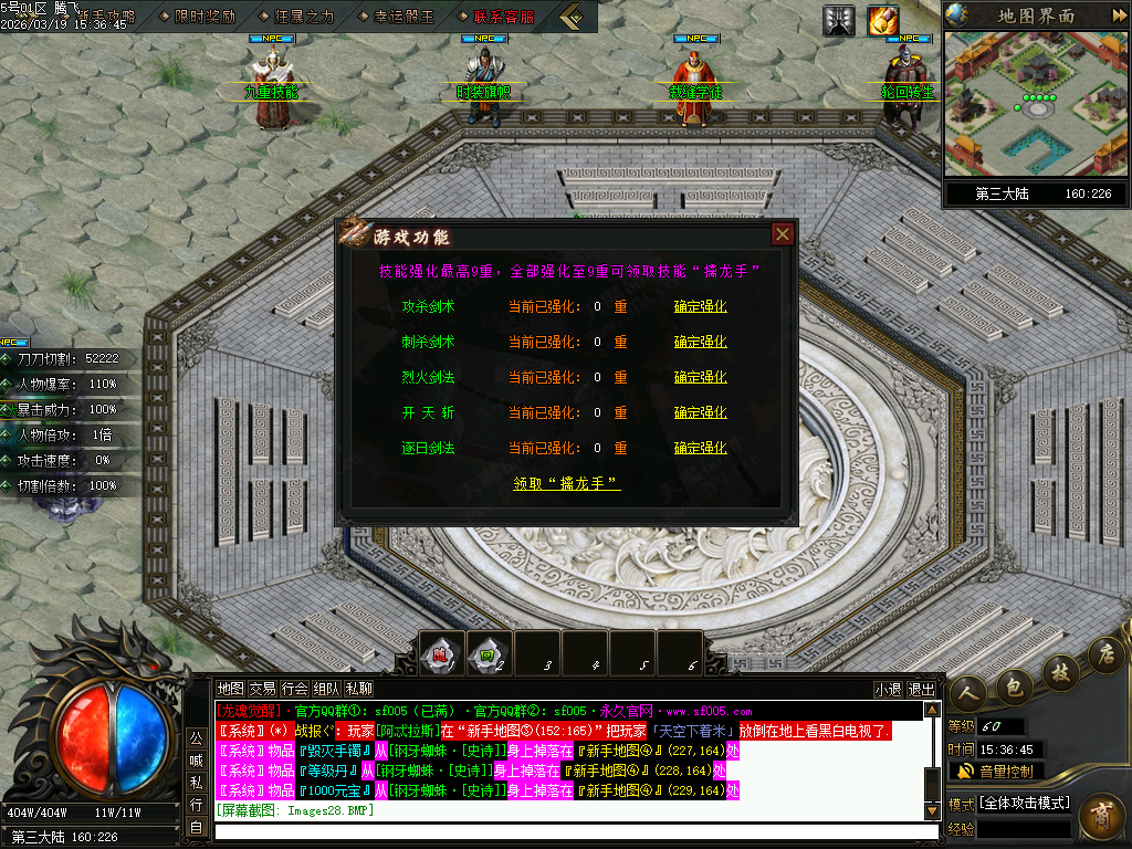 3月疯狂推土机激情神器攻速单职业GM版本库-七大陆-加血宝石-绝命毒师-幸运项链