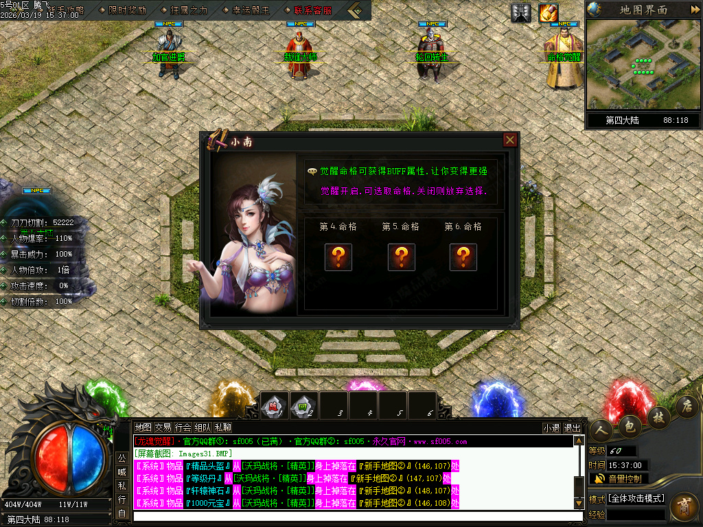 3月疯狂推土机激情神器攻速单职业GM版本库-七大陆-加血宝石-绝命毒师-幸运项链