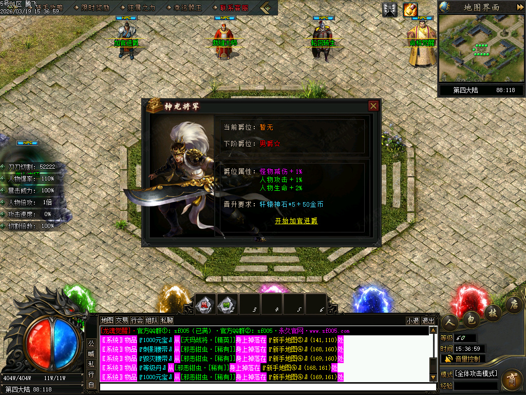 3月疯狂推土机激情神器攻速单职业GM版本库-七大陆-加血宝石-绝命毒师-幸运项链