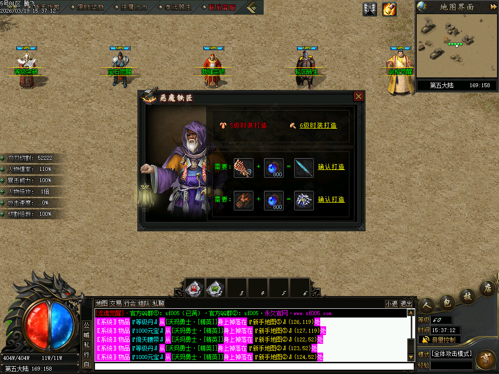 3月疯狂推土机激情神器攻速单职业GM版本库-七大陆-加血宝石-绝命毒师-幸运项链