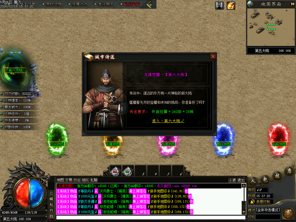 3月疯狂推土机激情神器攻速单职业GM版本库-七大陆-加血宝石-绝命毒师-幸运项链