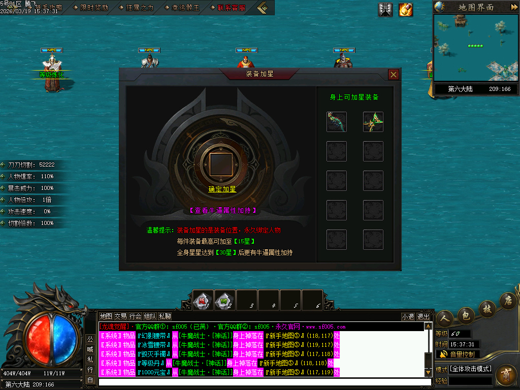 3月疯狂推土机激情神器攻速单职业GM版本库-七大陆-加血宝石-绝命毒师-幸运项链