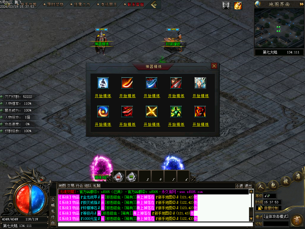 3月疯狂推土机激情神器攻速单职业GM版本库-七大陆-加血宝石-绝命毒师-幸运项链