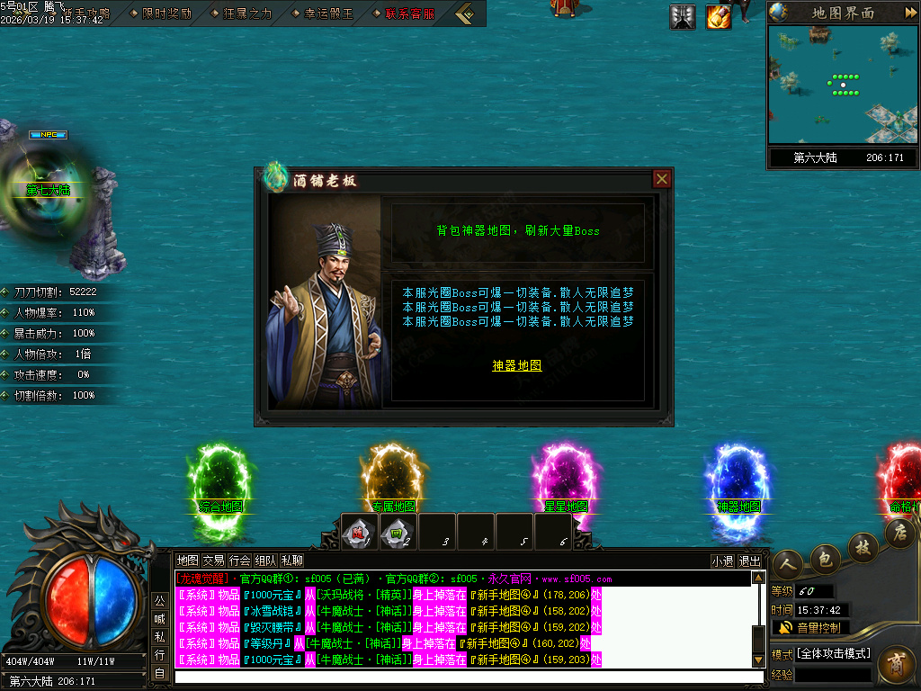 3月疯狂推土机激情神器攻速单职业GM版本库-七大陆-加血宝石-绝命毒师-幸运项链