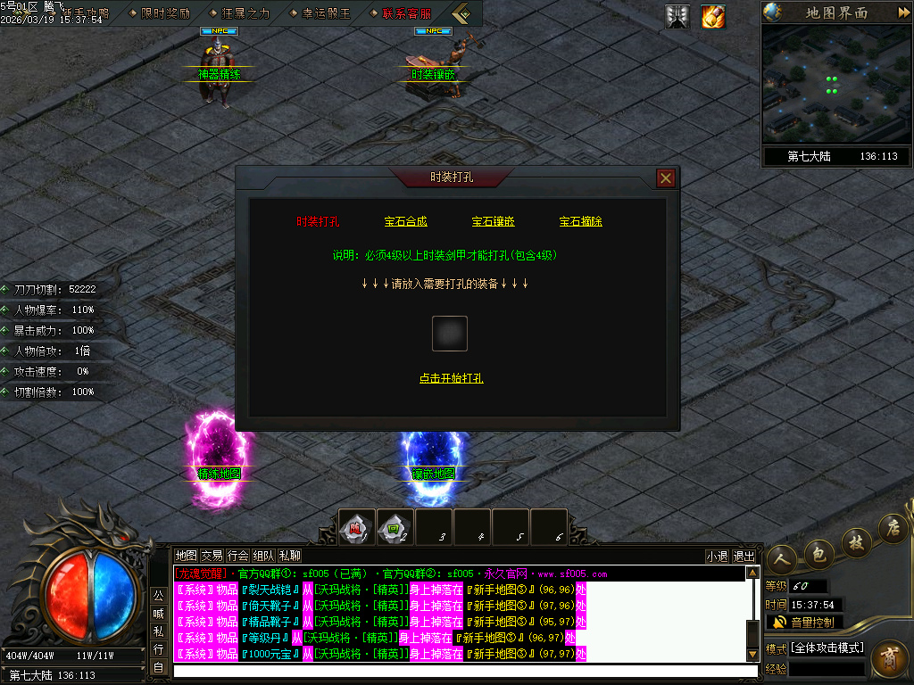 3月疯狂推土机激情神器攻速单职业GM版本库-七大陆-加血宝石-绝命毒师-幸运项链