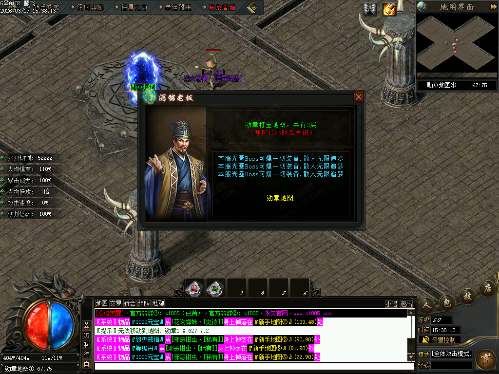 3月疯狂推土机激情神器攻速单职业GM版本库-七大陆-加血宝石-绝命毒师-幸运项链