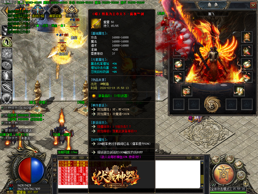 3月伏羲神器特色BUFF刀速单职业GM版本库-四大陆-天书修炼-渡劫使者-称号晋升