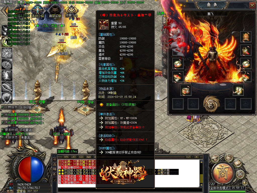 3月伏羲神器特色BUFF刀速单职业GM版本库-四大陆-天书修炼-渡劫使者-称号晋升