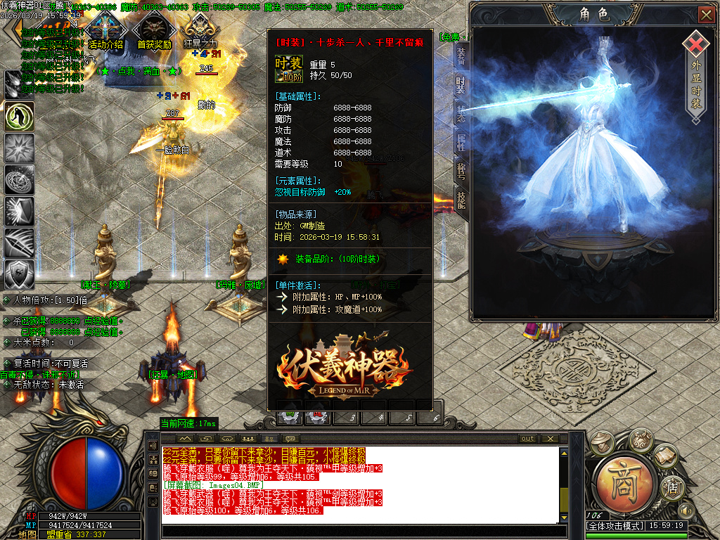 3月伏羲神器特色BUFF刀速单职业GM版本库-四大陆-天书修炼-渡劫使者-称号晋升