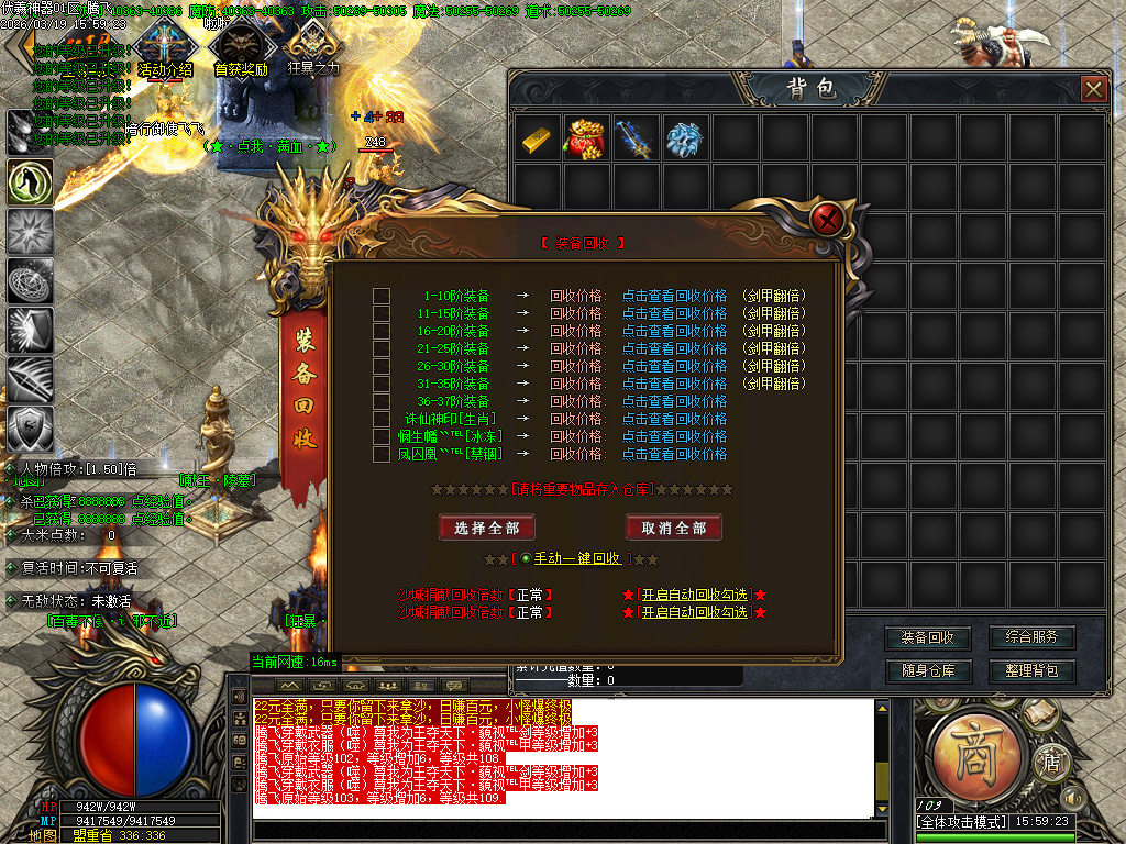 3月伏羲神器特色BUFF刀速单职业GM版本库-四大陆-天书修炼-渡劫使者-称号晋升