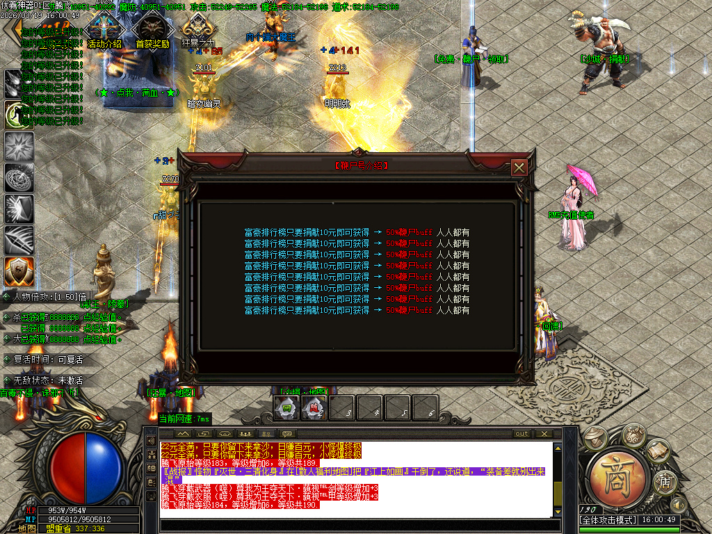 3月伏羲神器特色BUFF刀速单职业GM版本库-四大陆-天书修炼-渡劫使者-称号晋升