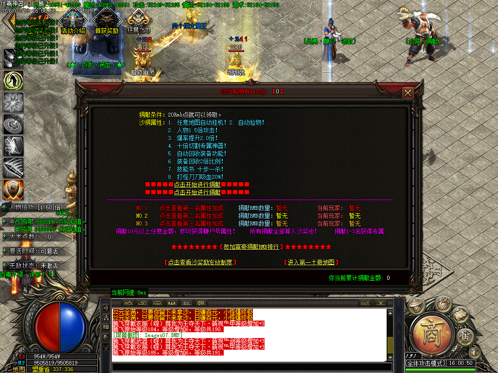 3月伏羲神器特色BUFF刀速单职业GM版本库-四大陆-天书修炼-渡劫使者-称号晋升