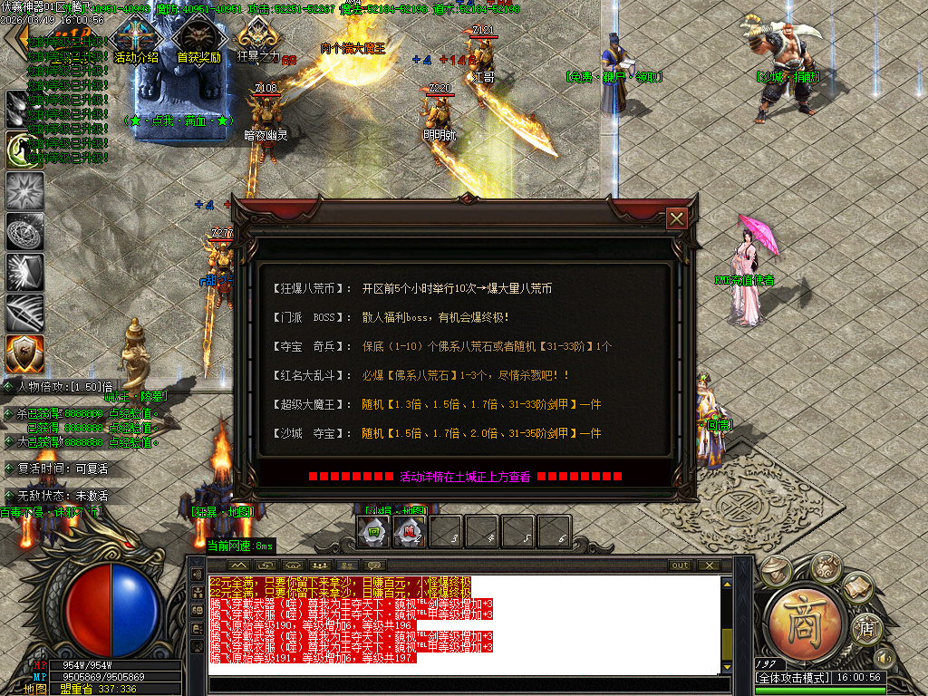 3月伏羲神器特色BUFF刀速单职业GM版本库-四大陆-天书修炼-渡劫使者-称号晋升