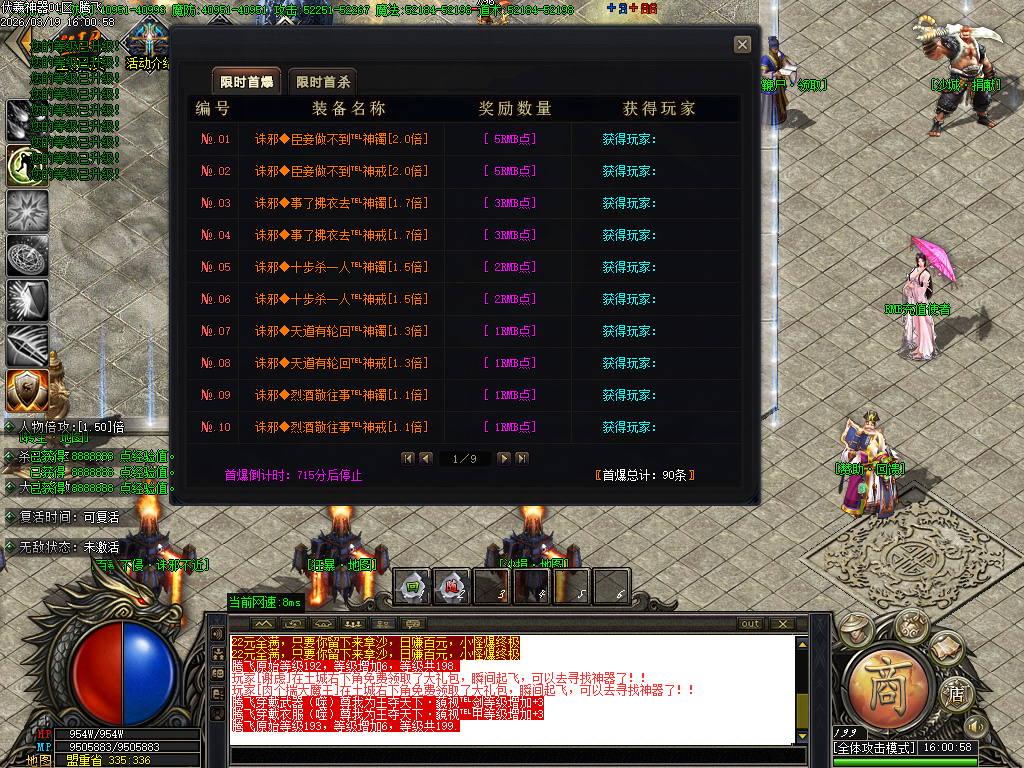 3月伏羲神器特色BUFF刀速单职业GM版本库-四大陆-天书修炼-渡劫使者-称号晋升