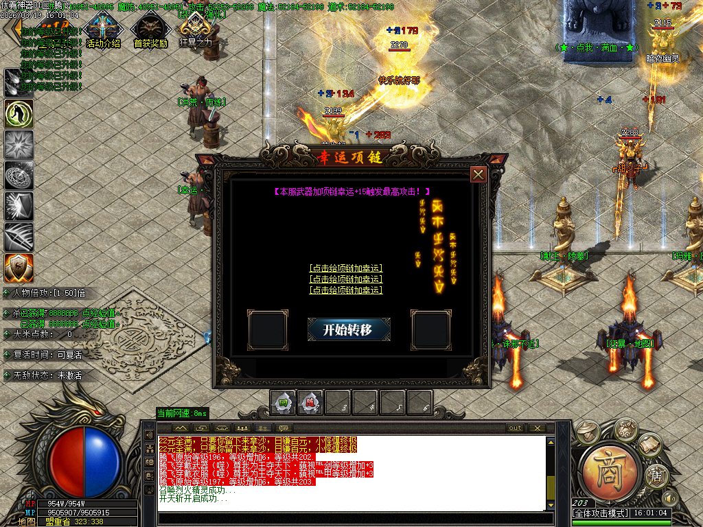 3月伏羲神器特色BUFF刀速单职业GM版本库-四大陆-天书修炼-渡劫使者-称号晋升