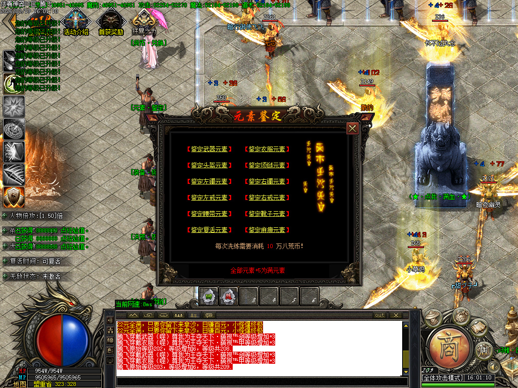 3月伏羲神器特色BUFF刀速单职业GM版本库-四大陆-天书修炼-渡劫使者-称号晋升