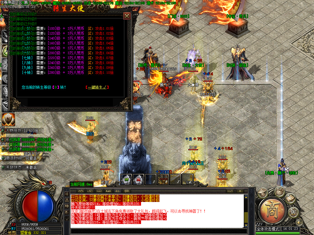 3月伏羲神器特色BUFF刀速单职业GM版本库-四大陆-天书修炼-渡劫使者-称号晋升