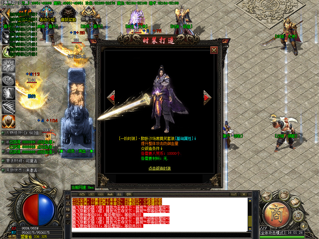 3月伏羲神器特色BUFF刀速单职业GM版本库-四大陆-天书修炼-渡劫使者-称号晋升